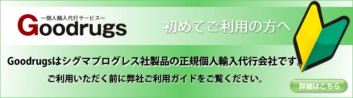 初めてご利用の方へ