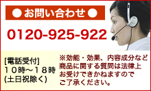 お問合わせ